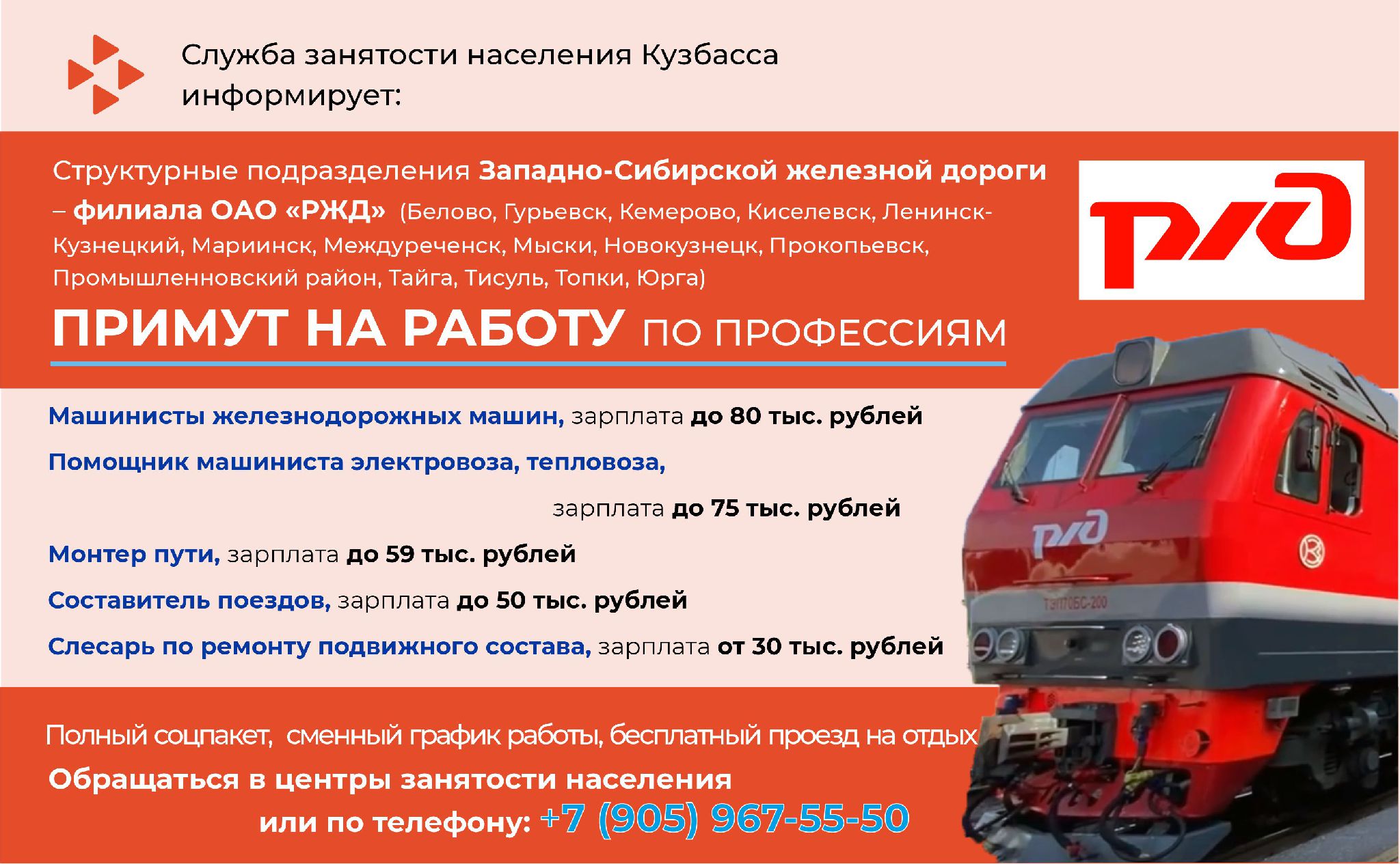 rzhd.jpg