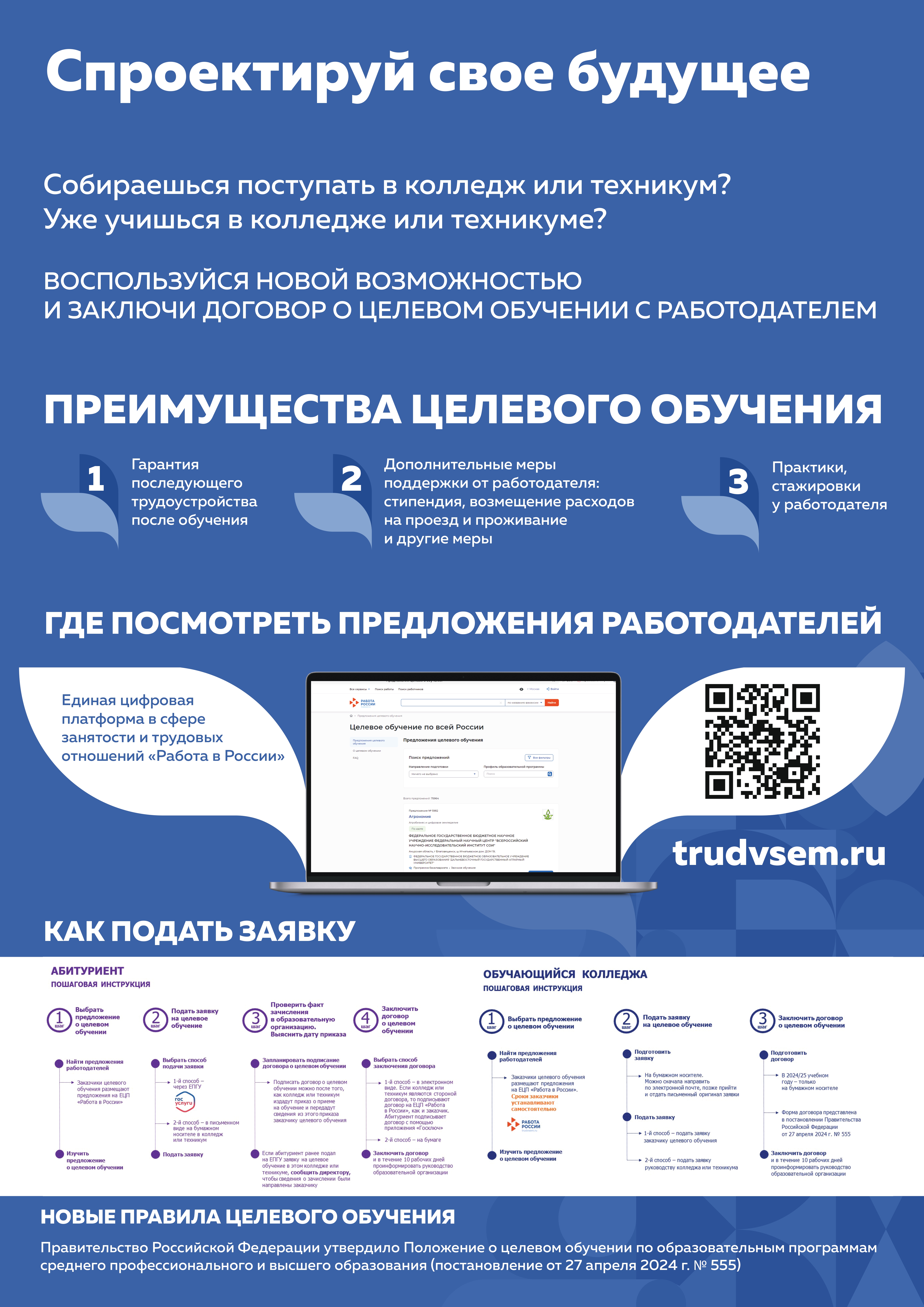 Приложение__page-0001.jpg